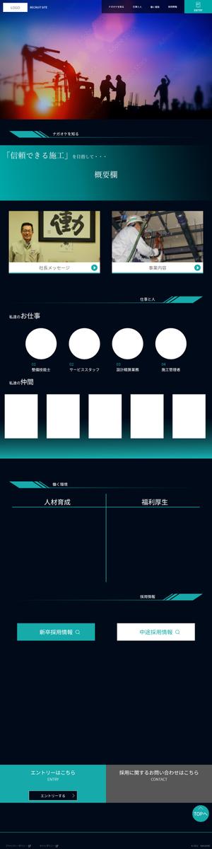 AMI DESIGN (adesign2020)さんの設備工事会社の採用サイトのウェブデザイン（コーディングなし）への提案