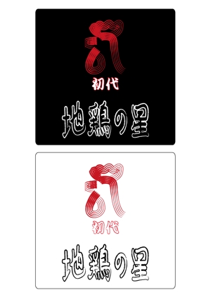 うさこ (usako)さんの飲食店(居酒屋)のロゴ制作への提案