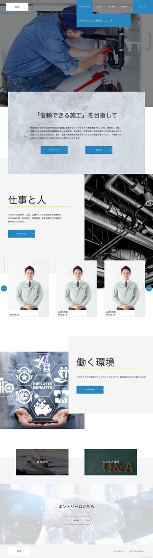 teamSODA (teamSODA)さんの設備工事会社の採用サイトのウェブデザイン（コーディングなし）への提案