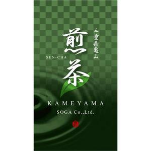 tanather (tanather)さんの日本茶パッケージシールのデザインへの提案