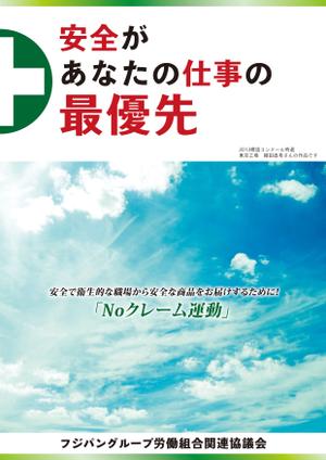 DDDman (doidoi182)さんの食品工場内に貼る 安全・衛生的に関する 標語ポスター作成への提案