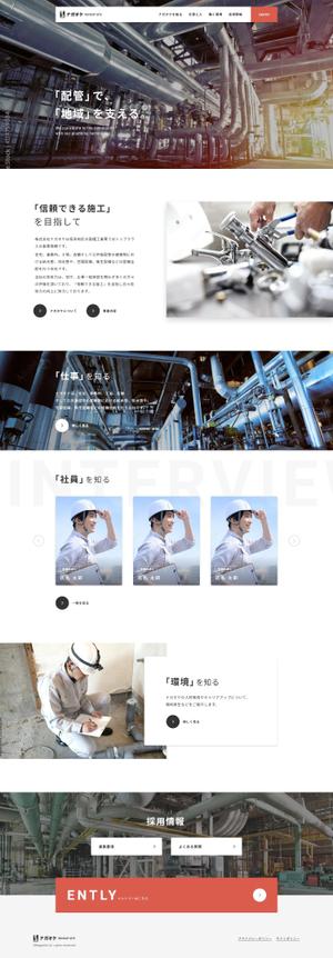 Hirakawa Masato (masstoo)さんの設備工事会社の採用サイトのウェブデザイン（コーディングなし）への提案