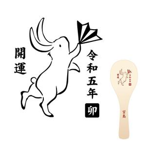 IY (intoxicate_115)さんの2023年干支（卯）のイラスト依頼【動物】【うさぎ】【和風】への提案