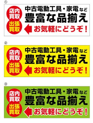 CUBE (machorinko)さんの店舗への来店誘導の看板作成への提案