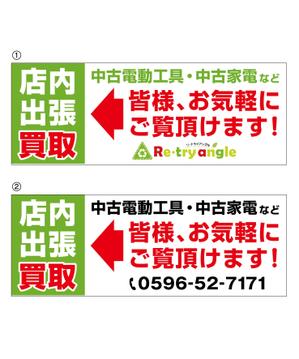 CUBE (machorinko)さんの店舗への来店誘導の看板作成への提案