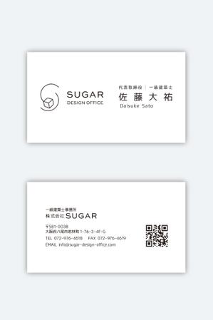 k0518 (k0518)さんの建築設計事務所「株式会社SUGAR」の名刺デザイン依頼への提案