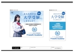 K-Design (kurohigekun)さんのコーチング型大学受験指導「Freewill Academy」の看板への提案