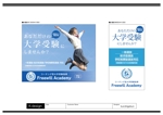 K-Design (kurohigekun)さんのコーチング型大学受験指導「Freewill Academy」の看板への提案