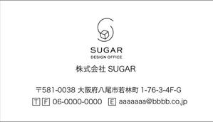 えだまめカンパニー (hikalu2jp)さんの建築設計事務所「株式会社SUGAR」の名刺デザイン依頼への提案