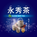 moku (moku)さんのお茶のラベル依頼への提案