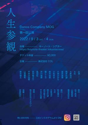 gou3 design (ysgou3)さんのダンス公演のチラシデザインへの提案