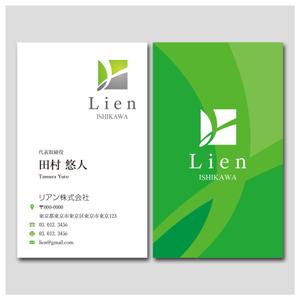 PlusOne (plusHD)さんの建築塗装、関連工事の請負会社　「リアン株式会社」の名刺への提案
