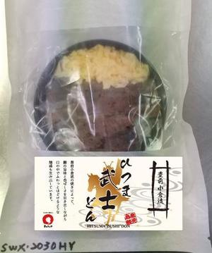 Lin (6878sing)さんのひつま武士どんのラベルデザインへの提案