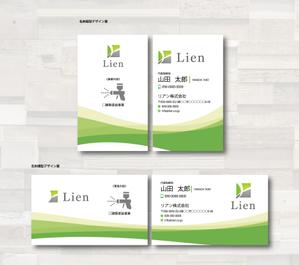 SUPLEY_ad (ad_infinity007)さんの建築塗装、関連工事の請負会社　「リアン株式会社」の名刺への提案