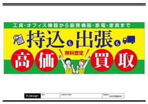 K-Design (kurohigekun)さんの店舗への来店誘導の看板作成への提案