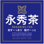 Design UP KAWAHARA (DesignUP)さんのお茶のラベル依頼への提案