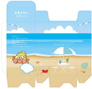 design_studio_be (design_studio_be)さんのギフト用化粧箱とシールのデザイン募集！！への提案