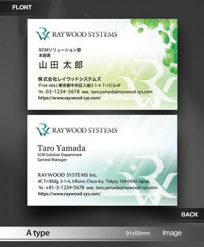 あらきの (now3ark)さんのITコンサルティング企業株式会社レイウッドシステムズの名刺デザイン依頼への提案