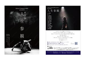 owting (owting)さんのダンス公演のチラシデザインへの提案