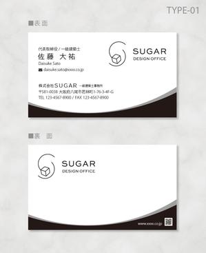 しま (shima-z)さんの建築設計事務所「株式会社SUGAR」の名刺デザイン依頼への提案