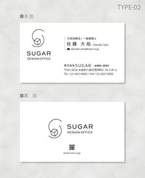 しま (shima-z)さんの建築設計事務所「株式会社SUGAR」の名刺デザイン依頼への提案