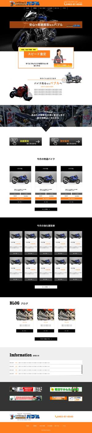WEB制作職人 (kenshiyamamoto)さんのバイクショップバブルのウェブデザイン募集　コーディングなし　への提案