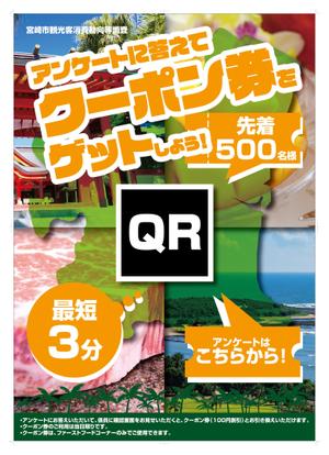 ホドシマ デザインコミュニティ (hodosima_yasuharu)さんの観光調査のポスターデザインへの提案