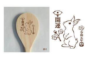 yoppy-N0331 (yoppy-N0331)さんの2023年干支（卯）のイラスト依頼【動物】【うさぎ】【和風】への提案