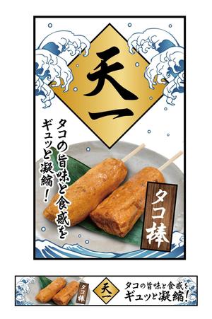 blocdesign (blocdesign)さんのお店の名前　天一への提案