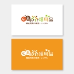 m_mtbooks (m_mtbooks)さんの福祉用具貸与販売事業　「広島介護用品」　のロゴ作成への提案