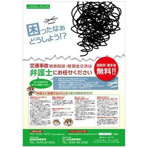 Button Design (button_on)さんの法律事務所のチラシ制作への提案