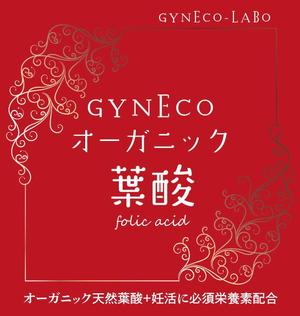 Miyagino (Miyagino)さんの天然葉酸サプリメントのパッケージへの提案