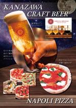 sj-design (mtds)さんのクラフトビールとナポリピザのお店「ORIENTAL BREWING」のA1パネルへの提案