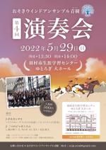 飯田 (Chiro_chiro)さんの【演奏会チラシ】吹奏楽コンサートのチラシ作成への提案