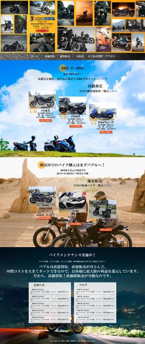 valine117 (valine117)さんのバイクショップバブルのウェブデザイン募集　コーディングなし　への提案