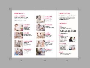 gou3 design (ysgou3)さんの訪問看護ステーション「マザー高浜」のパンフレットへの提案