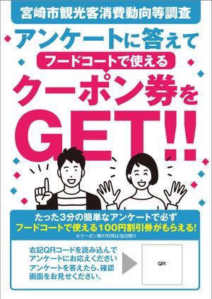akakidesign (akakidesign)さんの観光調査のポスターデザインへの提案