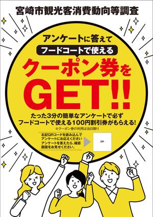 akakidesign (akakidesign)さんの観光調査のポスターデザインへの提案