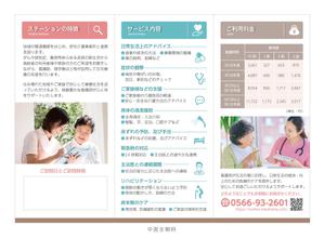 J-DESIGN Collabo. (JD15)さんの訪問看護ステーション「マザー高浜」のパンフレットへの提案