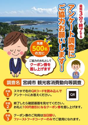 K-Station (K-Station)さんの観光調査のポスターデザインへの提案