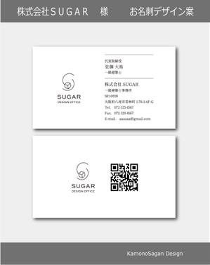 賀茂左岸 (yasuhiko_matsuura)さんの建築設計事務所「株式会社SUGAR」の名刺デザイン依頼への提案