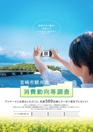suz_graphic (suz_graphic)さんの観光調査のポスターデザインへの提案