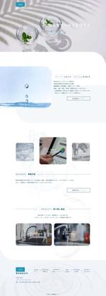 コノユビトマレデザイン (konoyubitomaredesign)さんの浄水器メーカーのコーポレートサイトのトップページデザイン制作(レスポンシブデザイン) への提案