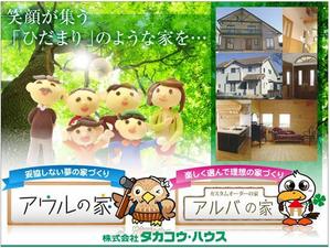 tatsu_okinawa (tatsu_okinawa)さんのハウスメーカーTOPバナーへの提案