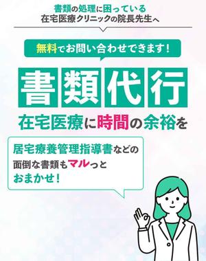 三戸部智也 (tomoy_a0610)さんの製薬会社や臨床試験をサポートしている企業を顧客として医薬・医学分野に特化した翻訳会社のLPデザインへの提案