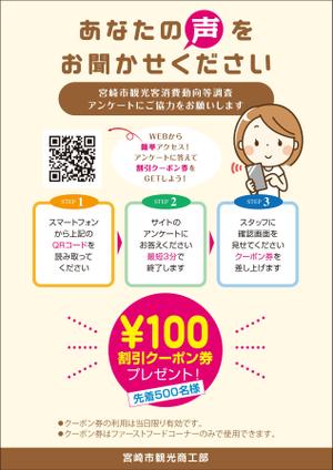 Cam_104 (Cam_104)さんの観光調査のポスターデザインへの提案