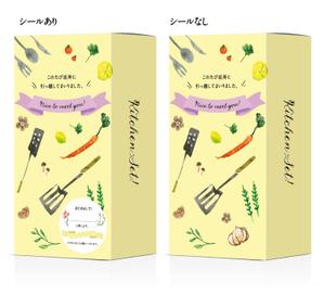 BANBI Design. (Banbi)さんのギフト用化粧箱とシールのデザイン募集！！への提案