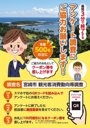 K-Station (K-Station)さんの観光調査のポスターデザインへの提案
