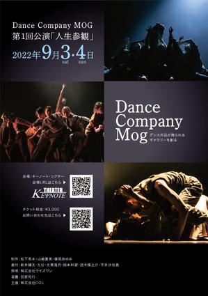 hiromaro2 (hiromaro2)さんのダンス公演のチラシデザインへの提案