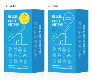 BANBI Design. (Banbi)さんのギフト用化粧箱とシールのデザイン募集！！への提案
